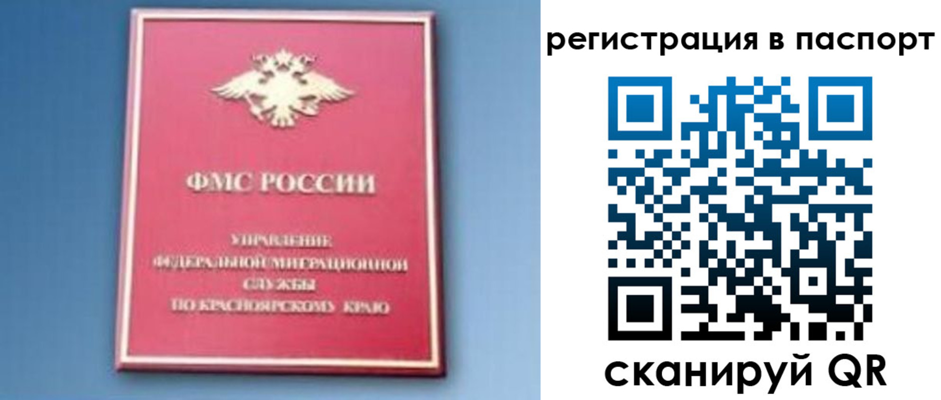 регистрация в Назарово