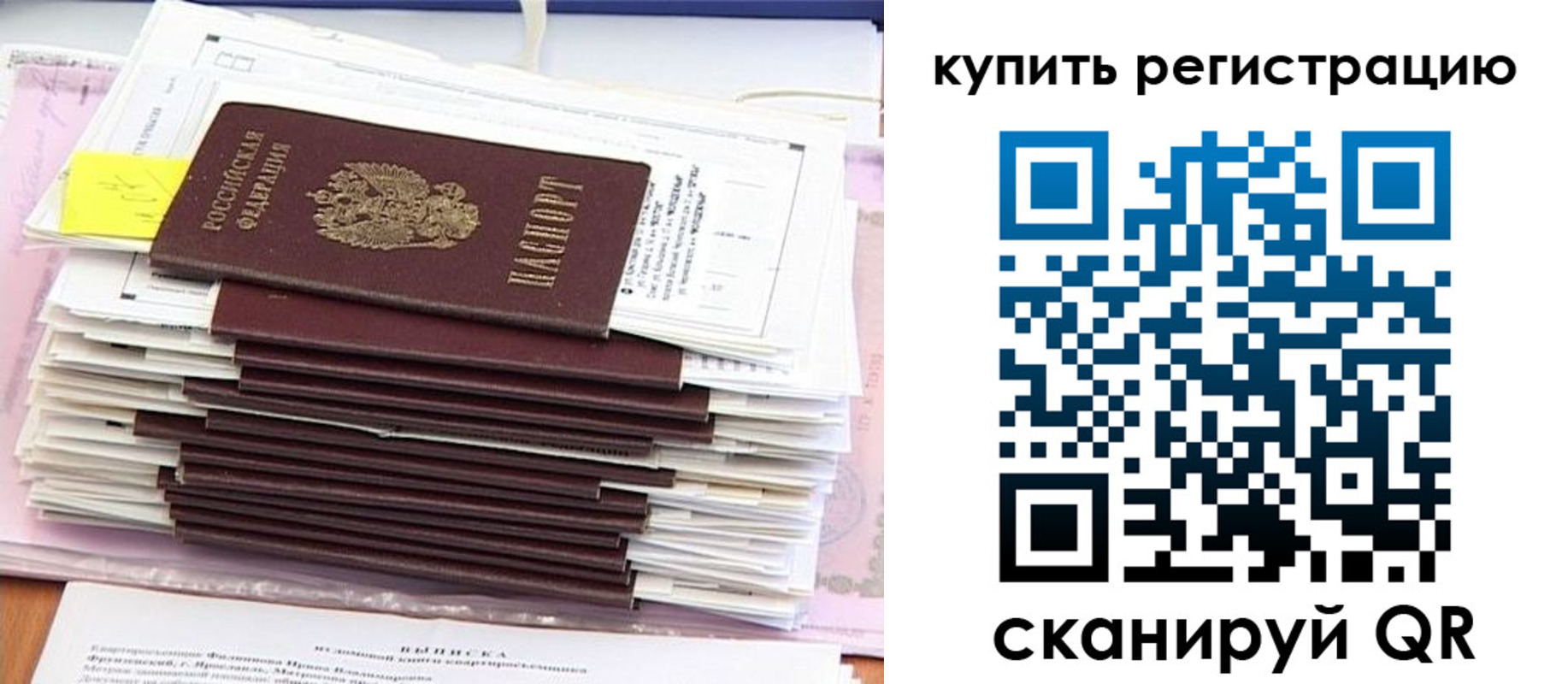 прописка для кредита в Назарово