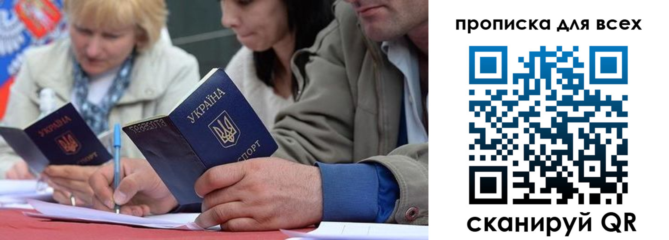временная регистрация для школы в Назарово